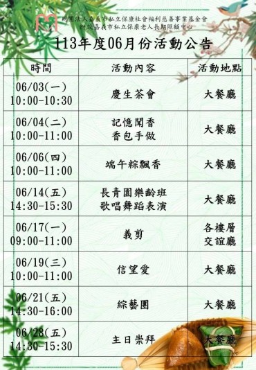 這裡是公告/消息文章標題－封面圖
