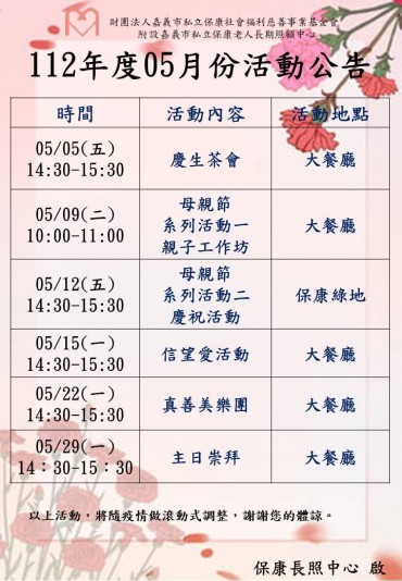 這裡是公告/消息文章標題－封面圖