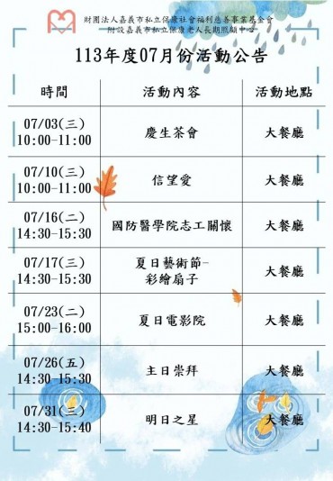 這裡是公告/消息文章標題－封面圖