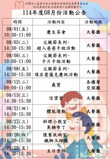 這裡是公告/消息文章標題－封面圖