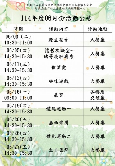 這裡是公告/消息文章標題－封面圖