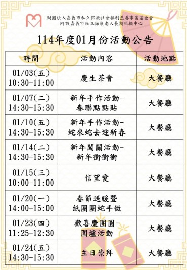 這裡是公告/消息文章標題－封面圖
