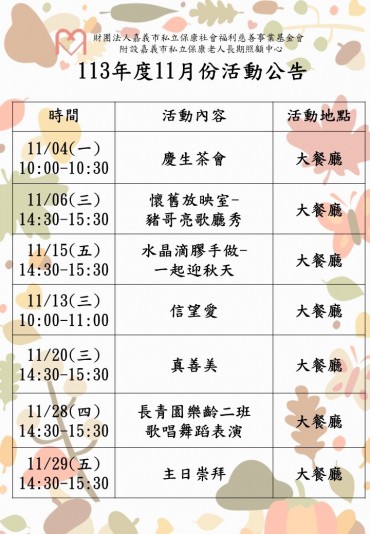 這裡是公告/消息文章標題－封面圖