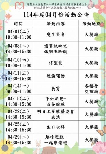 這裡是公告/消息文章標題－封面圖