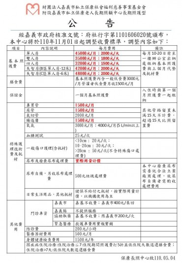 這裡是公告/消息文章標題－封面圖