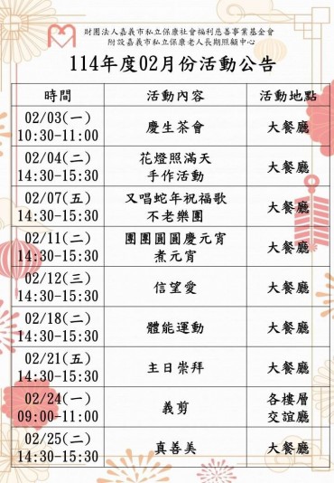 這裡是公告/消息文章標題－封面圖
